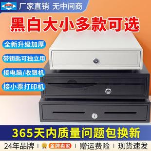 收银钱箱子抽屉式超市收银机现金匣子商用收钱柜收纳盒迷你收款箱
