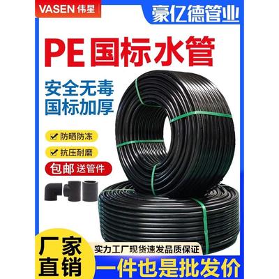 卫星Pe管自来水管硬管20供水管25饮用水32四4点50热熔Hdpe63塑料
