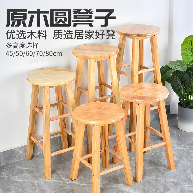 圆木凡品凳子家用餐桌凳高脚凳吧台椅化妆凳实木凳子高凳子吧台凳