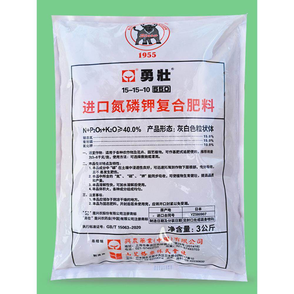 兴农 勇壮550进口氮磷钾复合肥料大量元素水溶肥料蔬菜农用冲施肥