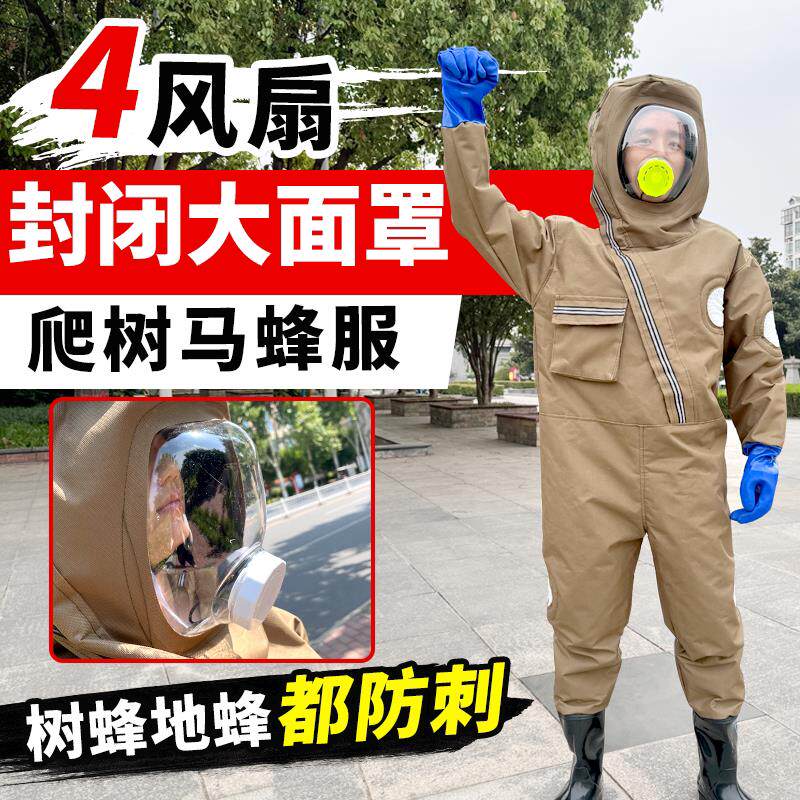 马蜂服双层牛津布耐磨马蜂防护抓红娘金环加厚捉地蜂胡蜂防护服