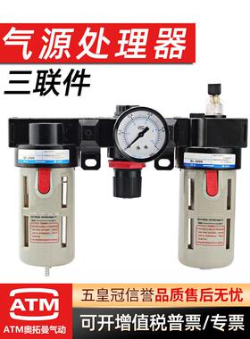 空压机气泵气动气源处理器三联件BC2000/3000/4000压缩空气过滤器