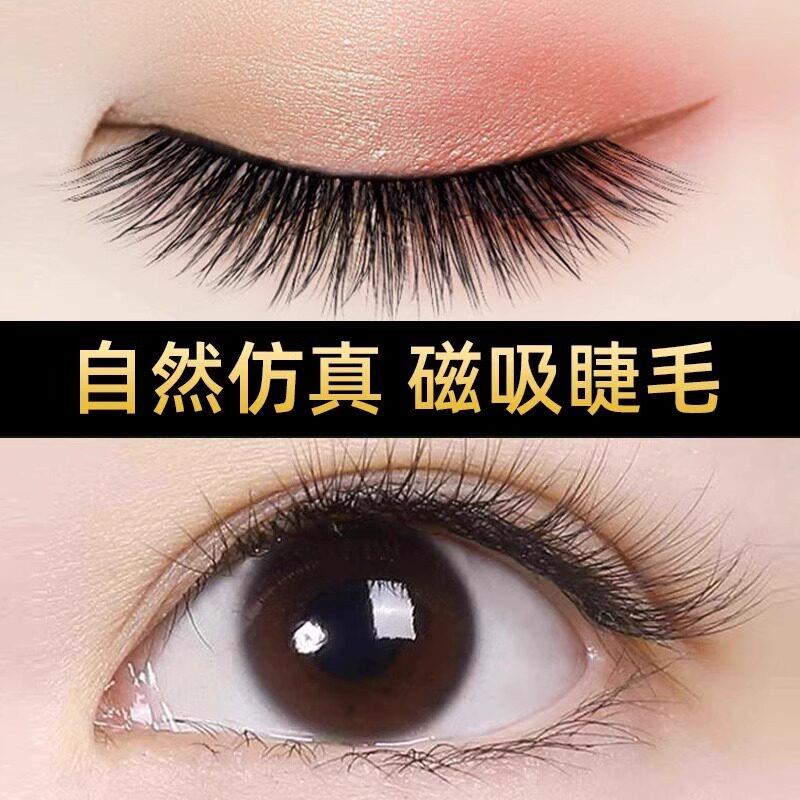 网红推荐软磁吸假眼睫毛超自然重复使用免胶水持久彷真整条正品