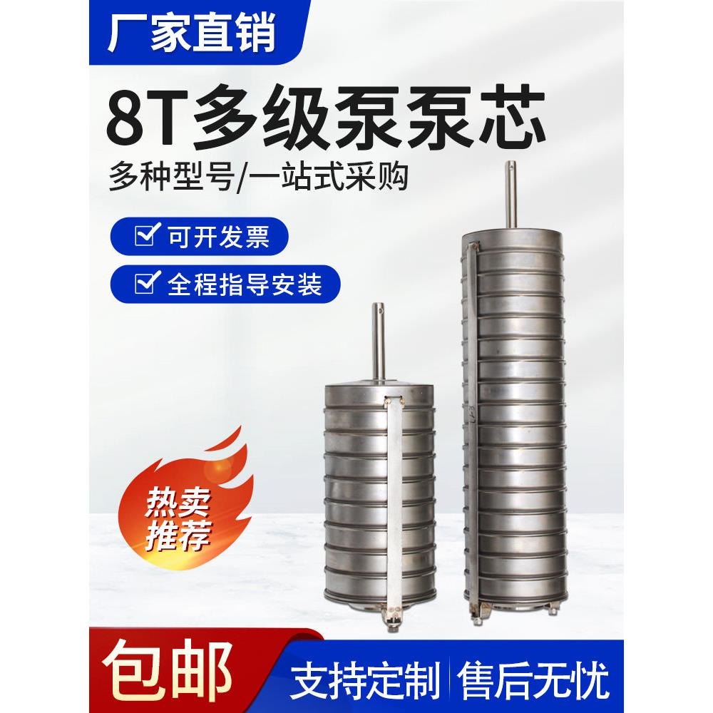 不锈钢多级泵叶轮转子总成8t泵芯配套南南元泵腔总成配件