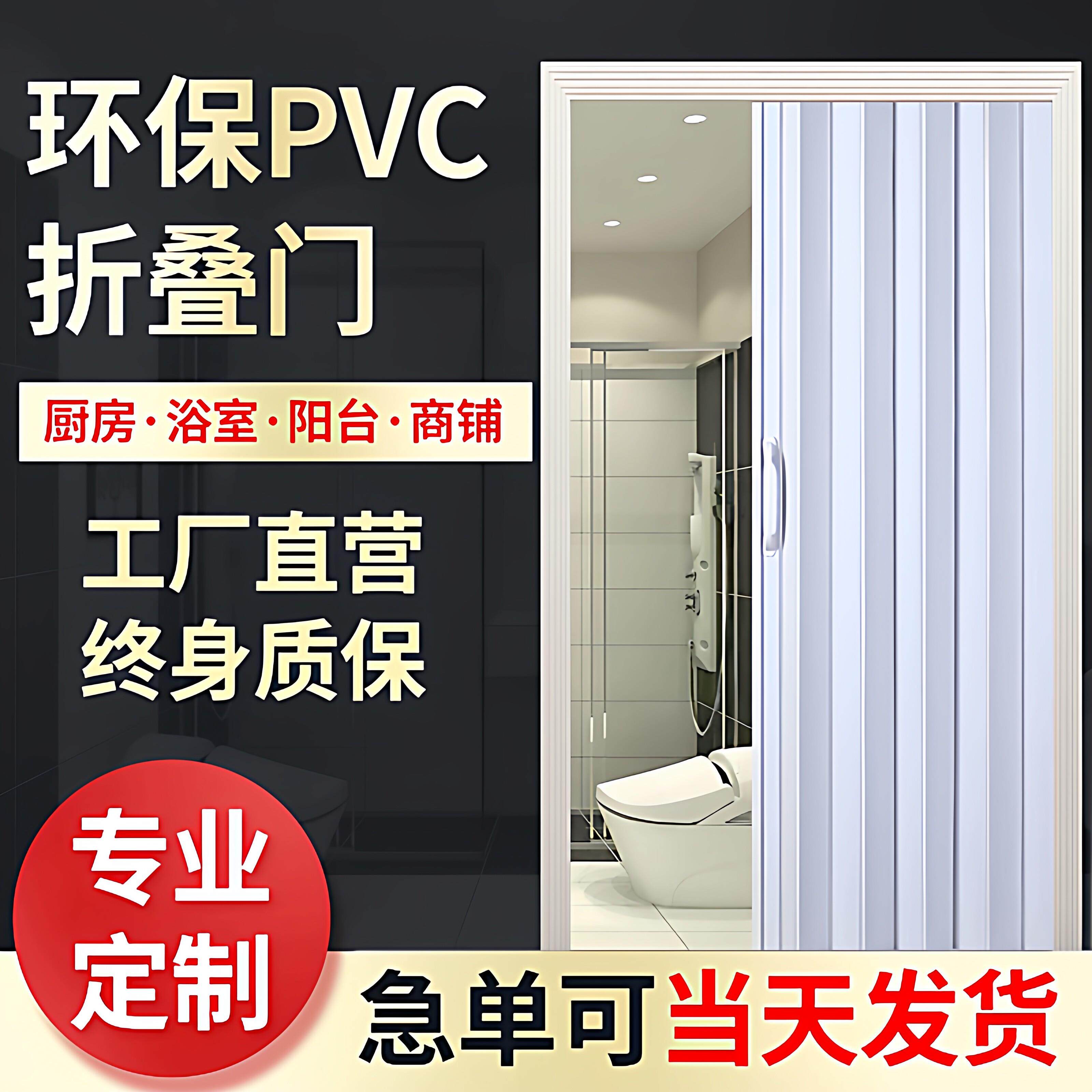 PVC折叠门卫生间隔断开放式厨房验收简易推拉门网红伸缩隐形移门