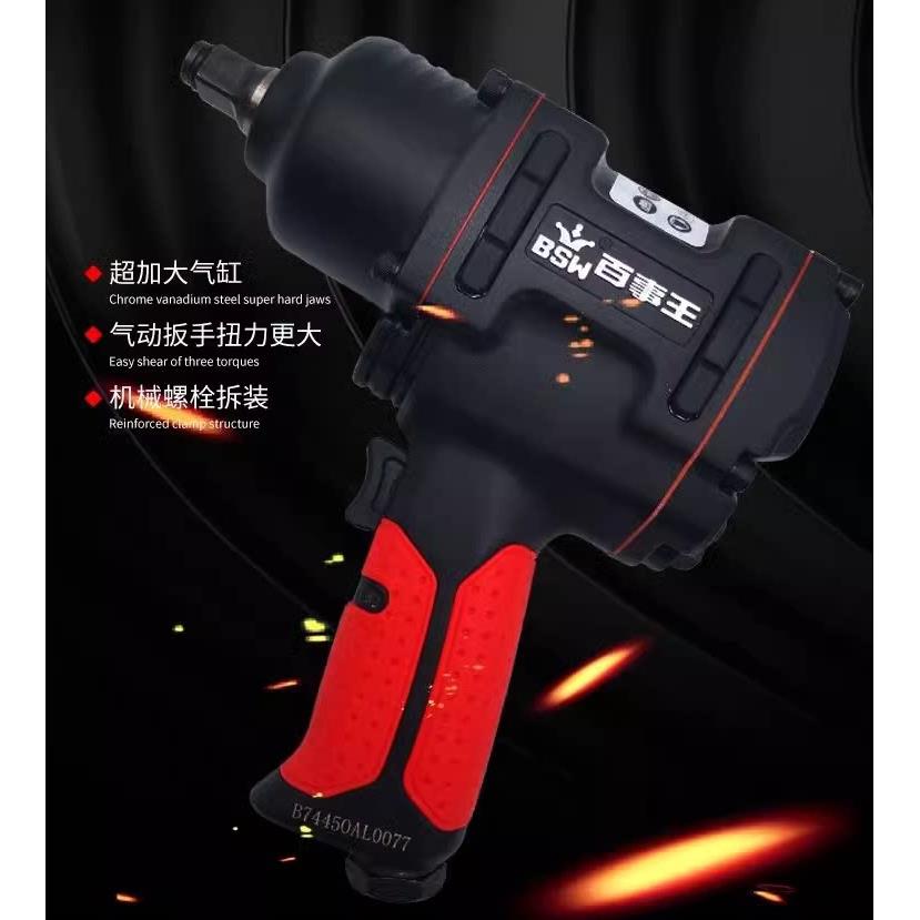 荣鹏百事王气动扳手R-7431小气动扳手R-7807风扳机R-7445套筒套装