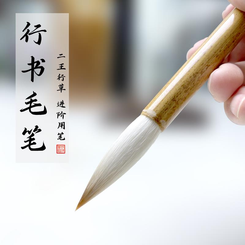 特制小行书叔祥笔庄狼羊兼毫二王行草小篆隶书中楷欧楷作品用毛笔
