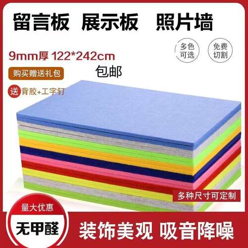 定制幼儿园彩色毛毡板主题墙展示板照片墙公告栏软木板背景墙装饰