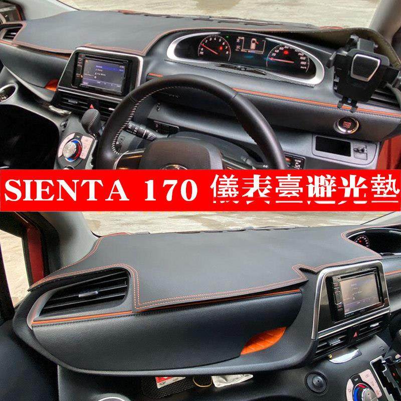 港版右舵15-20款SIENTA避光垫右舵Sienta 170系仪表台遮阳防晒垫,汽车用品/电子/清洗/改装,防滑垫/防护垫,淘宝优惠券,粉丝福利购,淘宝优惠卷