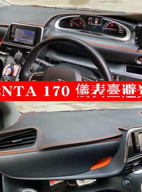 港版右舵15-20款SIENTA避光垫右舵Sienta 170系仪表台遮阳防晒垫