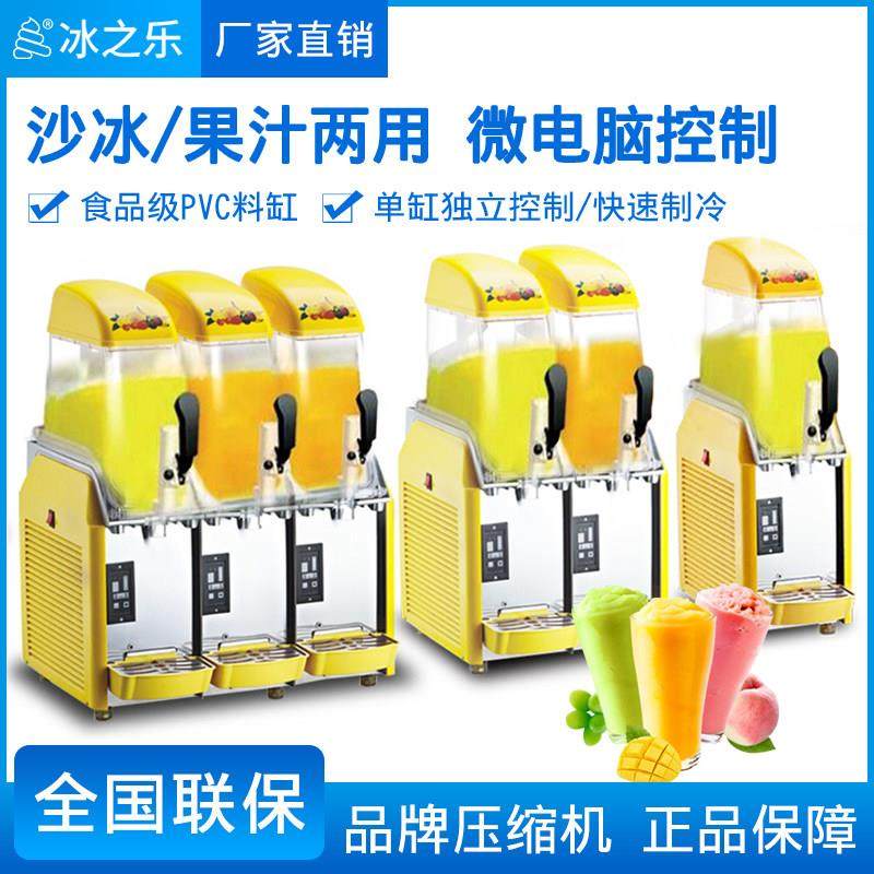 冰之乐雪泥机单缸双杠雪融机商用三缸雪粒机冰沙机炒冰机冷饮料机,厨房电器,冷饮/饮料机,淘宝优惠券,粉丝福利购,淘宝优惠卷