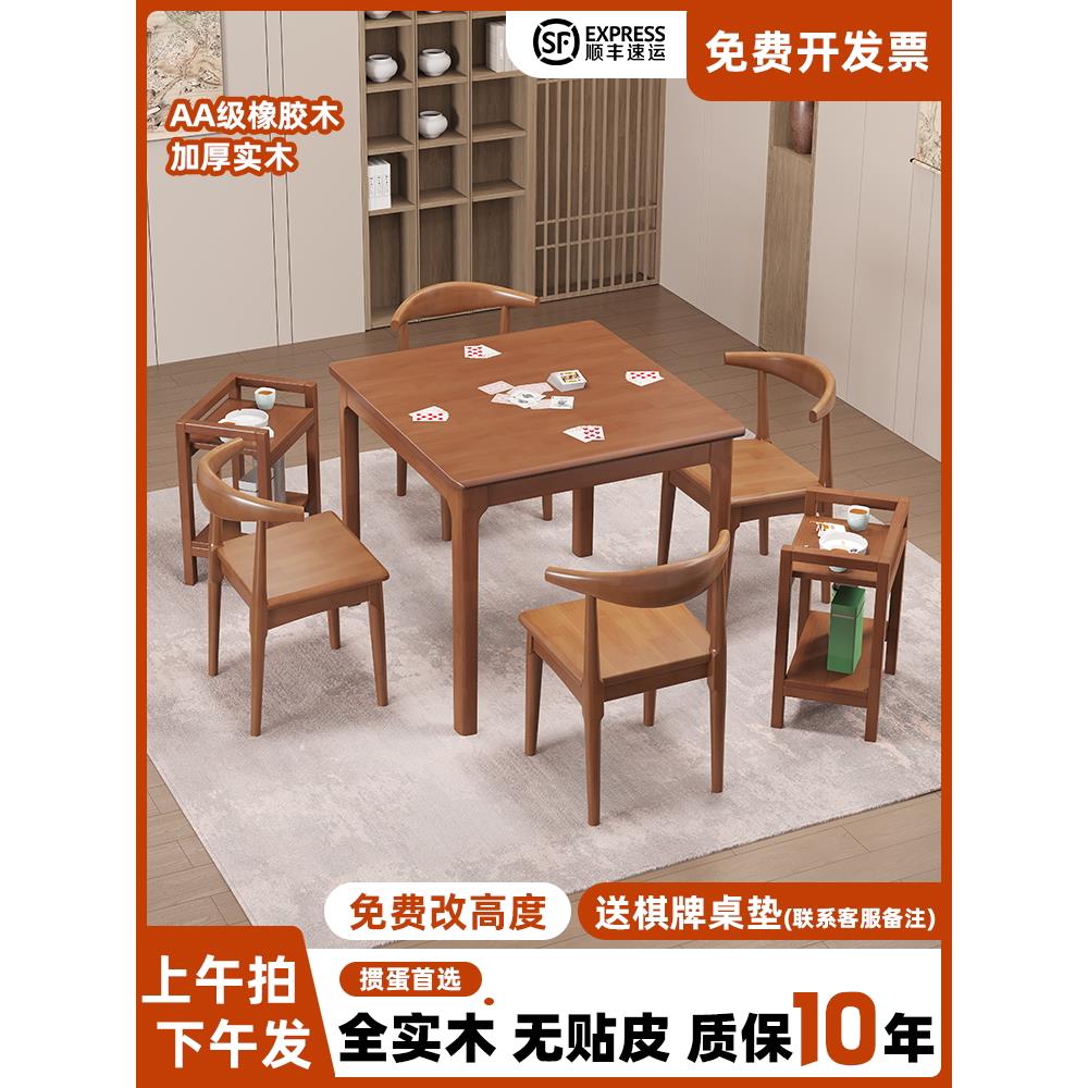 实木八仙桌小方桌方家阳台休闲桌椅棋牌桌方桌鸡蛋桌