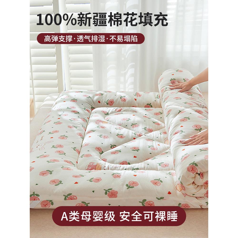 新疆棉花垫被褥子床垫软垫家用垫学生宿舍单人棉絮床褥垫被双人炕