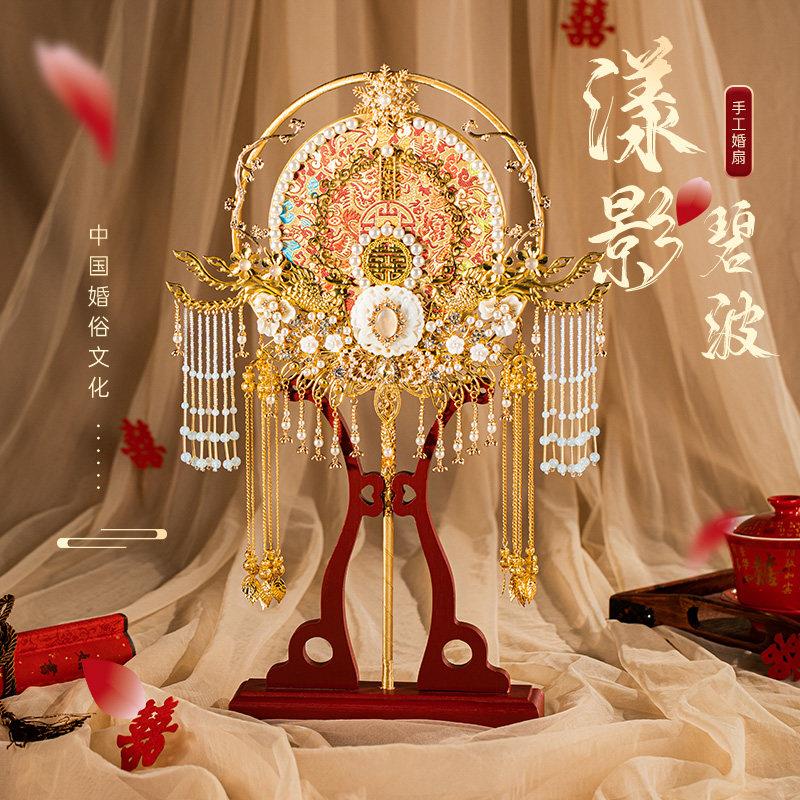 古风团扇新娘结婚庆中式婚礼出嫁喜扇手捧花diy手工秀禾服成品扇