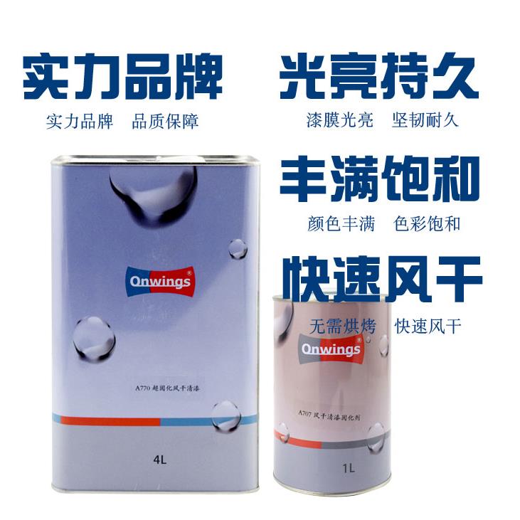 天下第二快高飞770清漆高飞风干清漆 A770A707清漆高飞超快干清漆