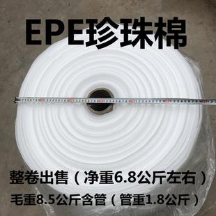epe珍珠棉全新料包装 棉防震膜泡沫棉打包地板家具防水防震填充棉