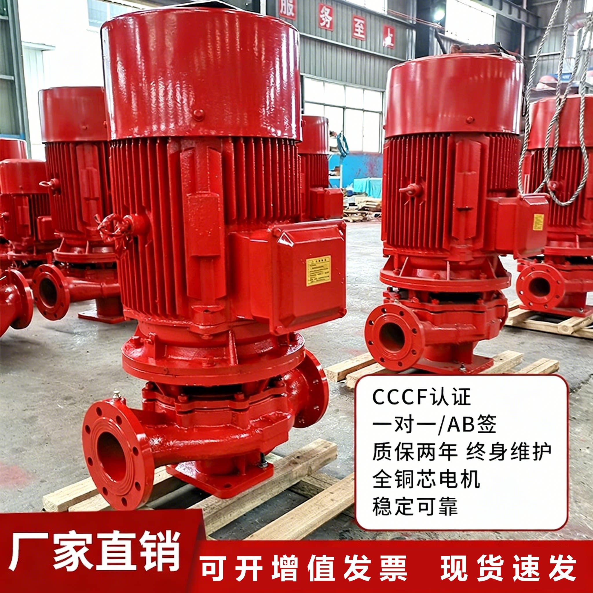 消防泵水泵CCCF消防稳压泵成套设备立式单级离心泵喷淋泵消火栓泵