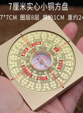 2寸3寸5寸6寸8寸全铜实心罗盘高精度专业三元三合综合罗盘罗经仪