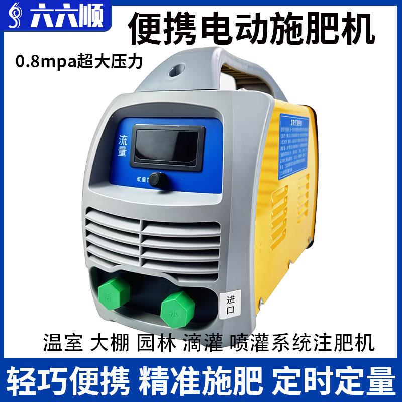 大棚果园便携式智能施肥机水肥机插电式施肥吸肥器注肥电动施肥机
