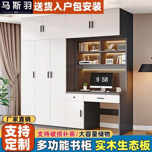 实木衣柜家用卧室衣柜书桌一体组合收纳柜小户型简约储物柜大衣橱