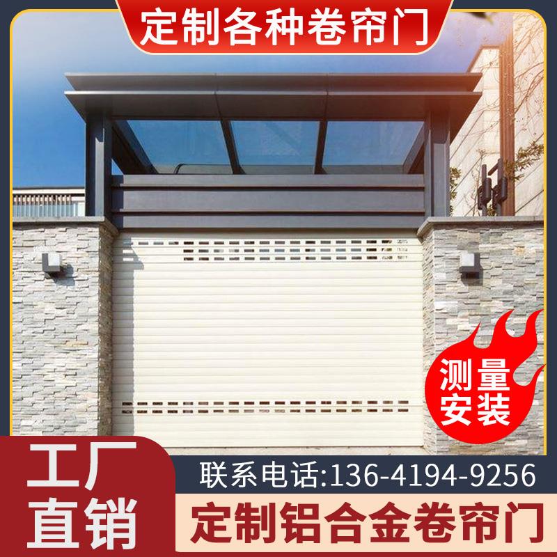 上海定制铝合金卷帘门加厚电动可手动商铺小区车库卷闸门防火门