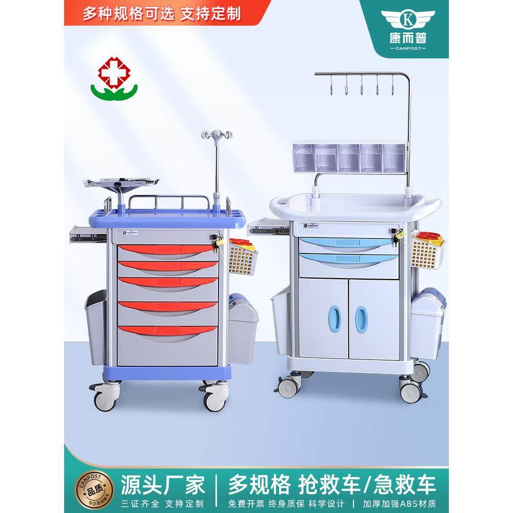 多功能abs急救车抢救车不锈钢输液医疗器械车医院手术药品小推车