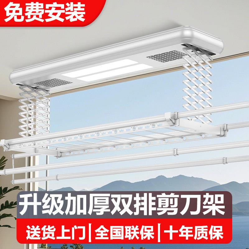 电动晒衣架阳台家用智能遥控升降自动晾衣架升降晒衣架可语音声控