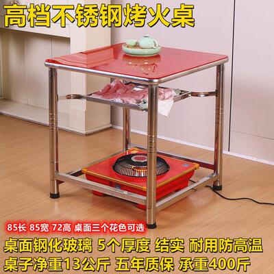 正方形不锈钢烤火桌子长方形全套烤火餐桌两用不锈钢加厚客厅家用