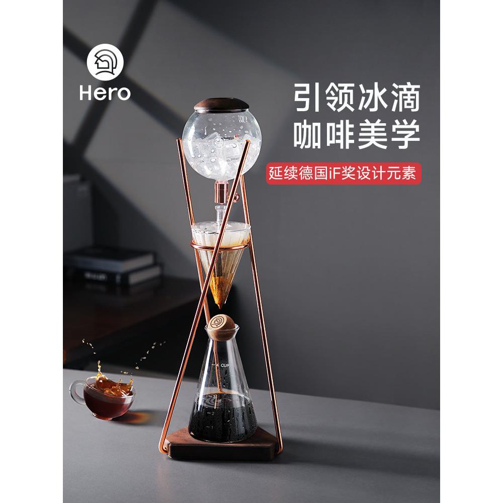Hero鼎元Classic冰滴咖啡冷萃壶漏式咖啡器具冰酿咖啡机家用手冲