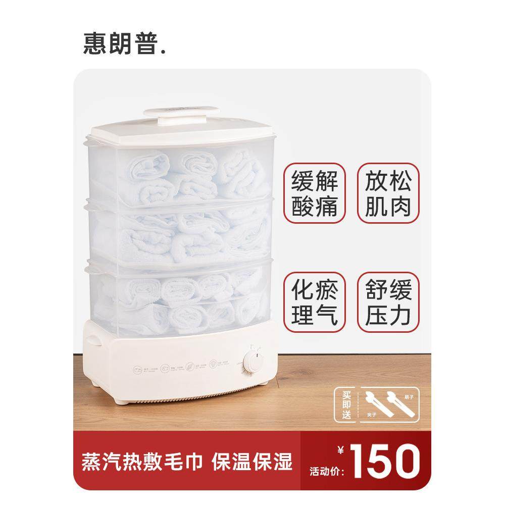 惠朗普毛巾消毒柜美容院专用小型蒸汽加热湿毛巾机理发店加热器