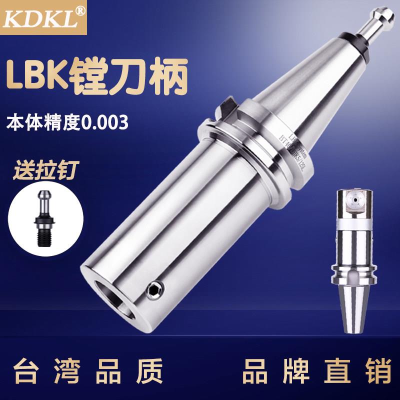 LBK镗刀柄BT4030微调精镗粗镗头刀杆bt50加工中心BST镗孔加长刀头图片