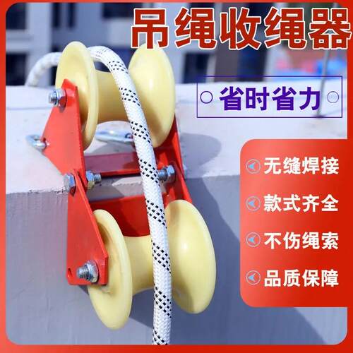 新型高空作业手动滑轮收绳器省力护绳轮可折叠收绳放绳卡墙角收绳