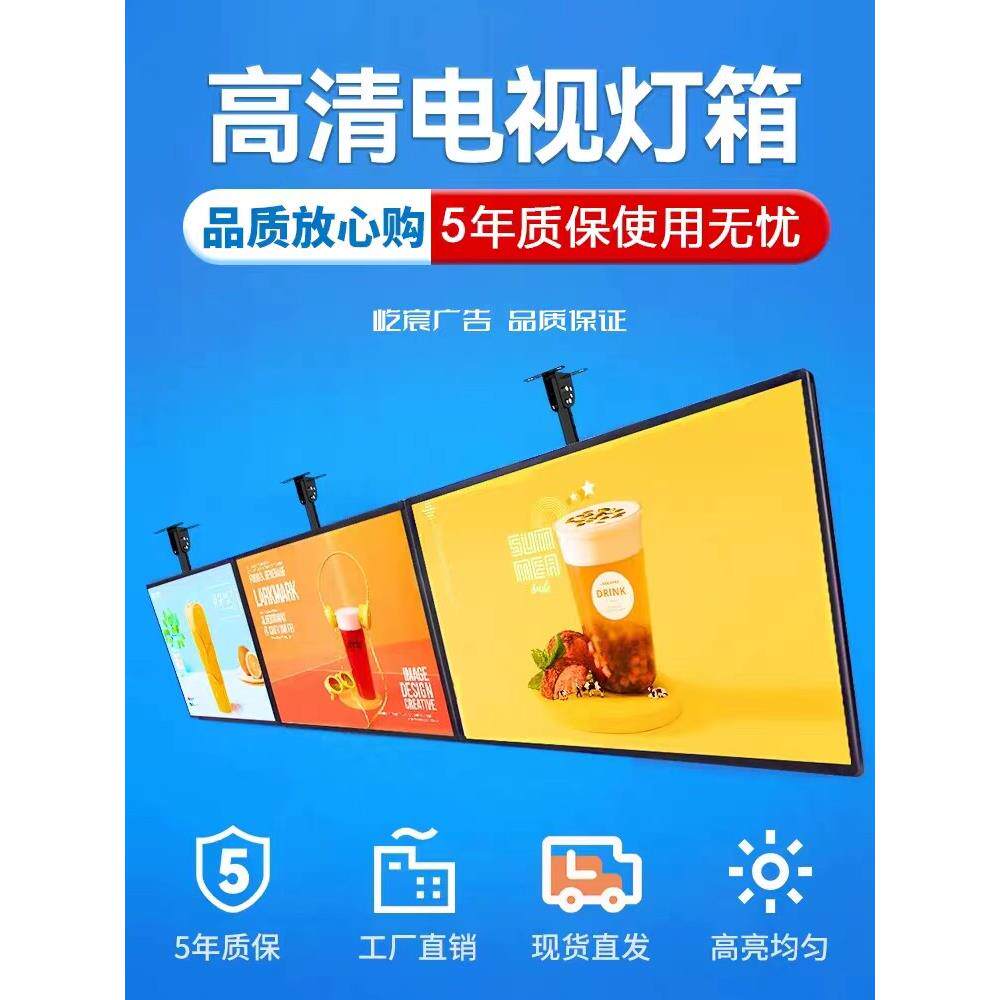 超薄电视灯箱悬挂式挂墙奶茶店发光点餐灯箱广告牌菜单展示价目表