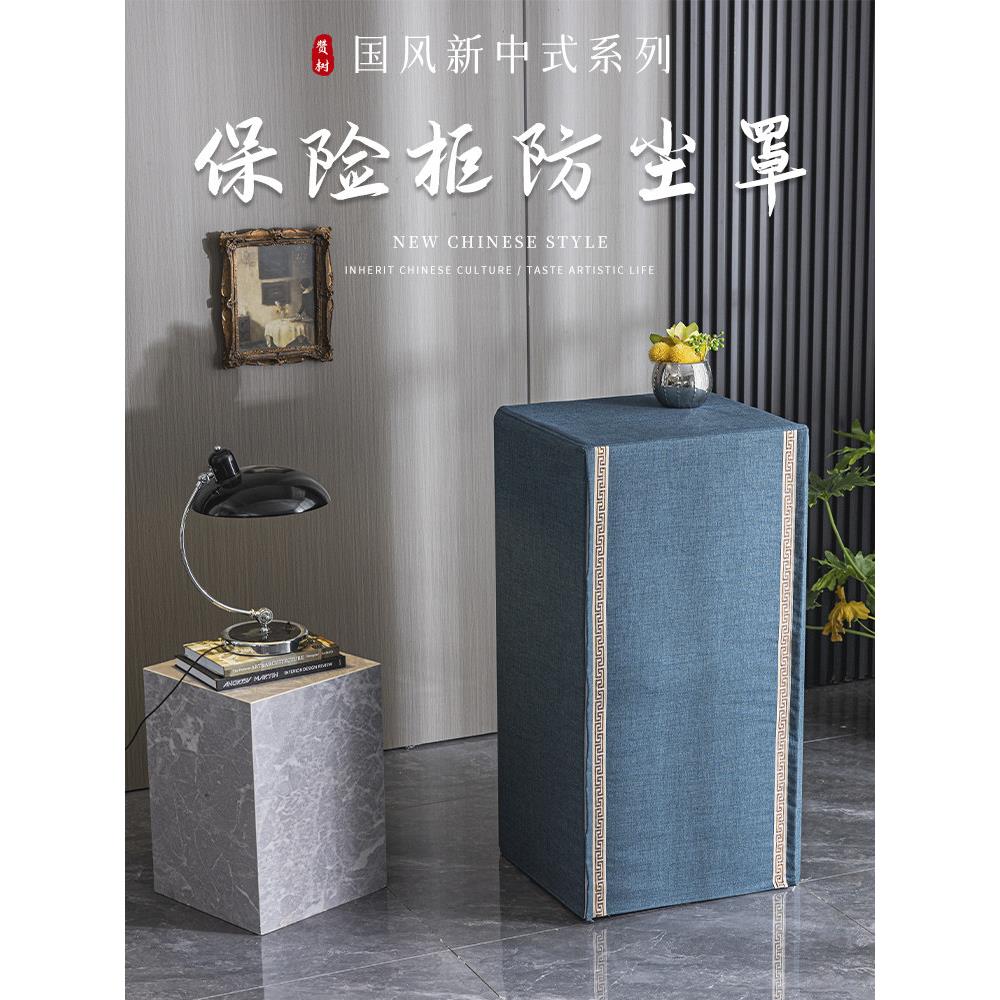 中国安全盖典雅易接近豪华简单盾家用盖布防尘盖保护盖定制