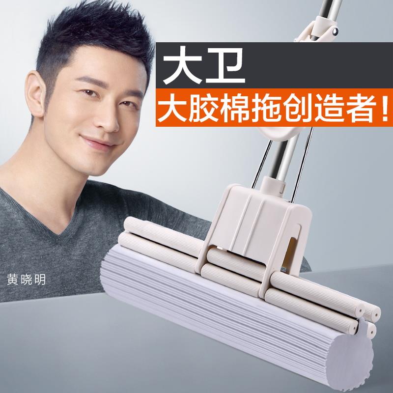 大卫拖把官方正品店海绵拖把滚轮式吸水地拖胶棉免手洗家用拖布墩