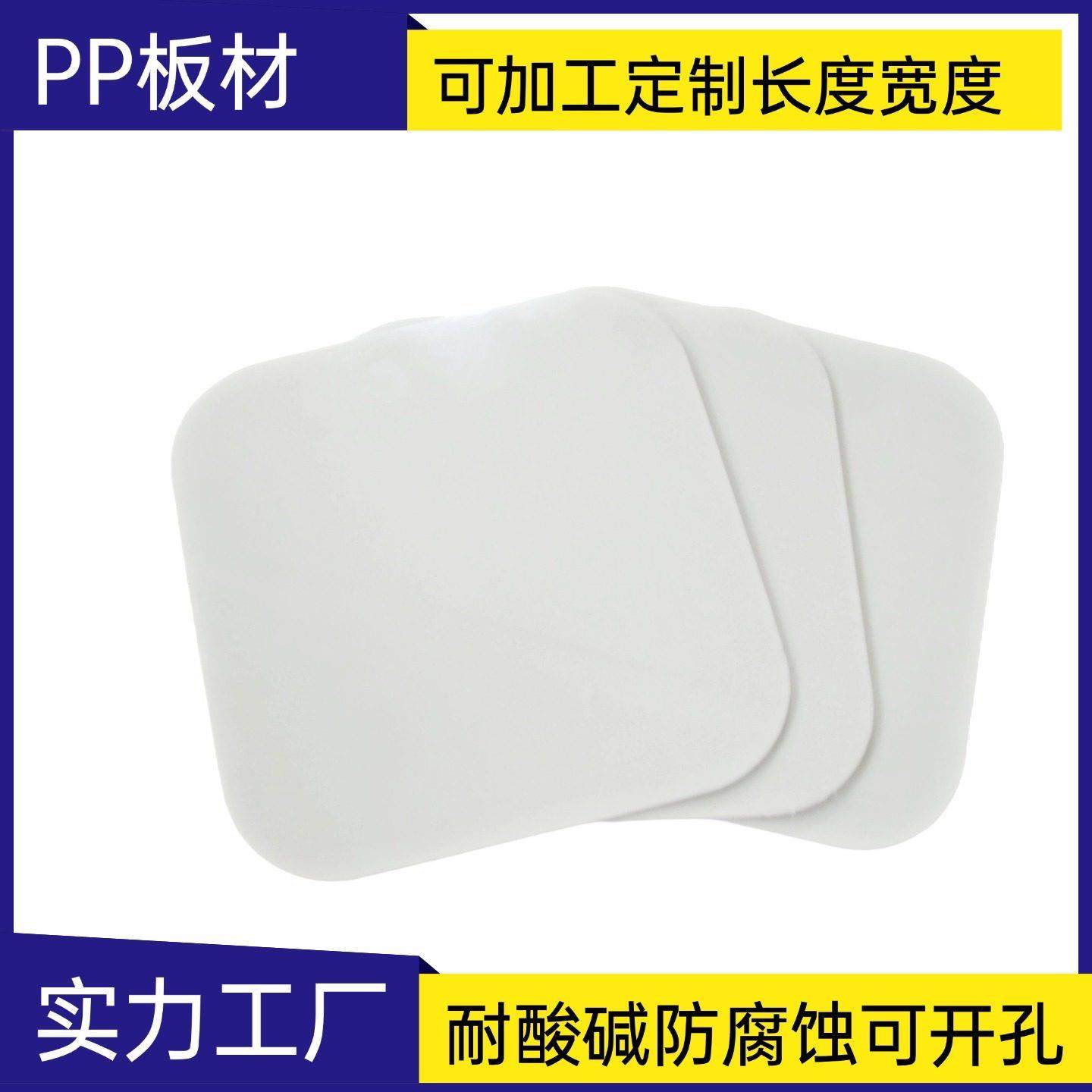 pp板材塑料板 米黄色米灰色白色深灰色 pp板加工定制 pp胶板焊接,五金/工具,塑料板,淘宝优惠券,粉丝福利购,淘宝优惠卷