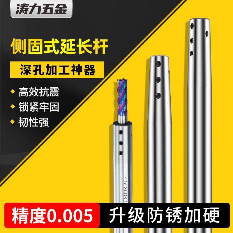 侧固式延长杆SLD精密抗震深腔孔加工C10C12C16小径直柄加长刀杆
