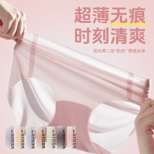 夏天超薄不夾臀不卡襠透氣三四角短褲 無痕抗菌女冰絲2025新款 內褲