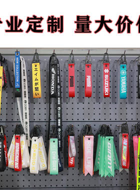 个性飘带定制定做刺绣金属车钥匙扣硅胶挂件包包挂饰织带印花反光