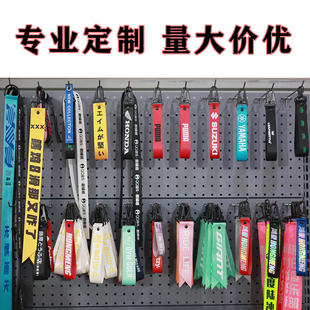 个性飘带定制定做刺绣金属车钥匙扣硅胶挂件包包挂饰织带印花反光