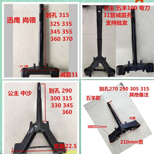 电动车电动机车迅鹰小龟王公主中沙五洋100前叉方向柱转向器下连