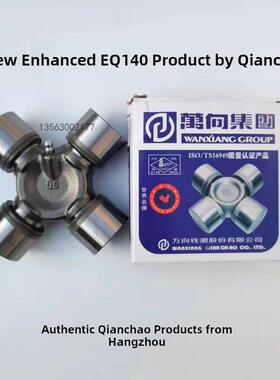 QC钱潮万向节十字轴 EQ140 CA1160K2 NJ131 BJ130 杰克 旋耕机