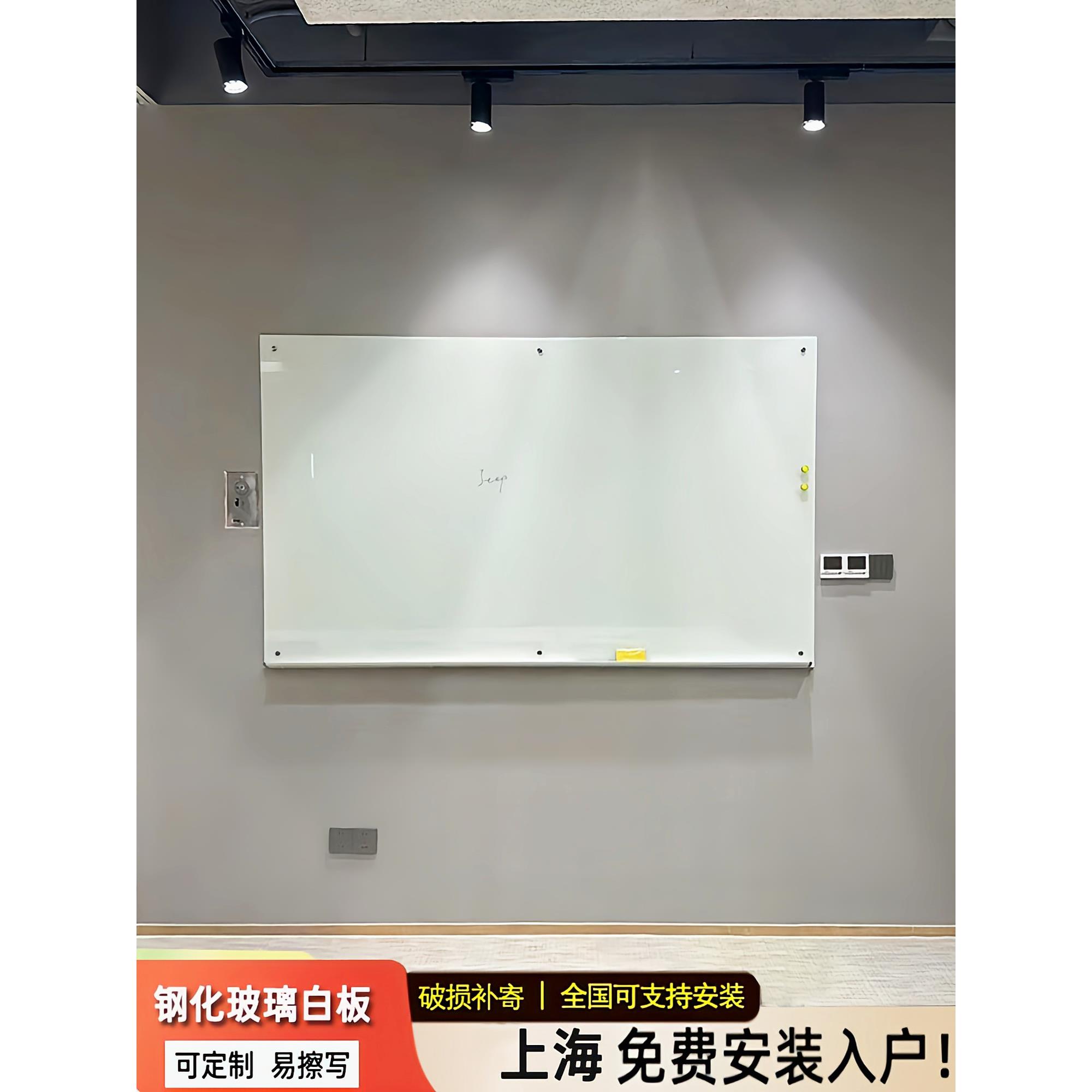 钢化磁性玻璃白板挂式家用儿童办公小黑板墙写字板可定做移动支架