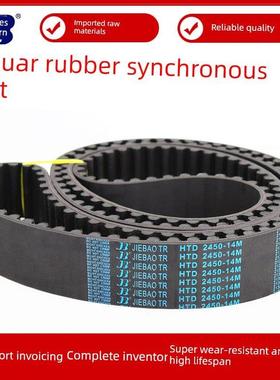 捷豹正时带Htd1610-14M 1624-14m 1638-14m 1652-14m传动带捷宝
