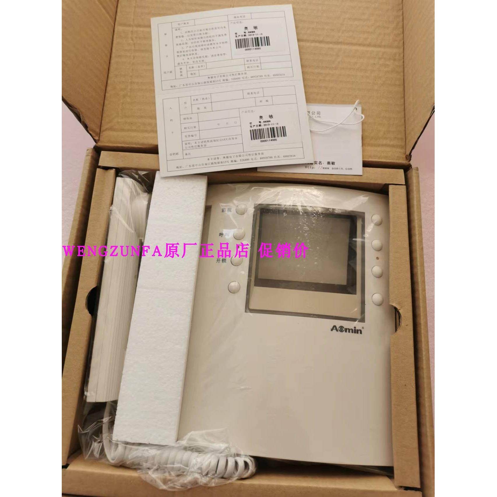 全新库存原厂包装奥敏老款可视对讲门铃黑白6609N/液晶A664NR/43,电子/电工,楼宇对讲设备,淘宝优惠券,粉丝福利购,淘宝优惠卷
