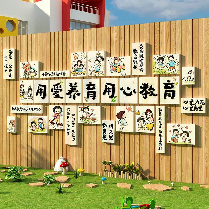 幼儿园环创主题成品材料托管班培训机构教室育布置装饰文化墙贴面,家居饰品,文化墙贴,淘宝优惠券,粉丝福利购,淘宝优惠卷