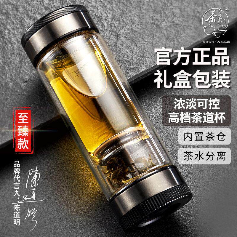 茶之恋茶水分离泡茶杯男女士可携式车载杯子高档水杯双层过滤玻璃