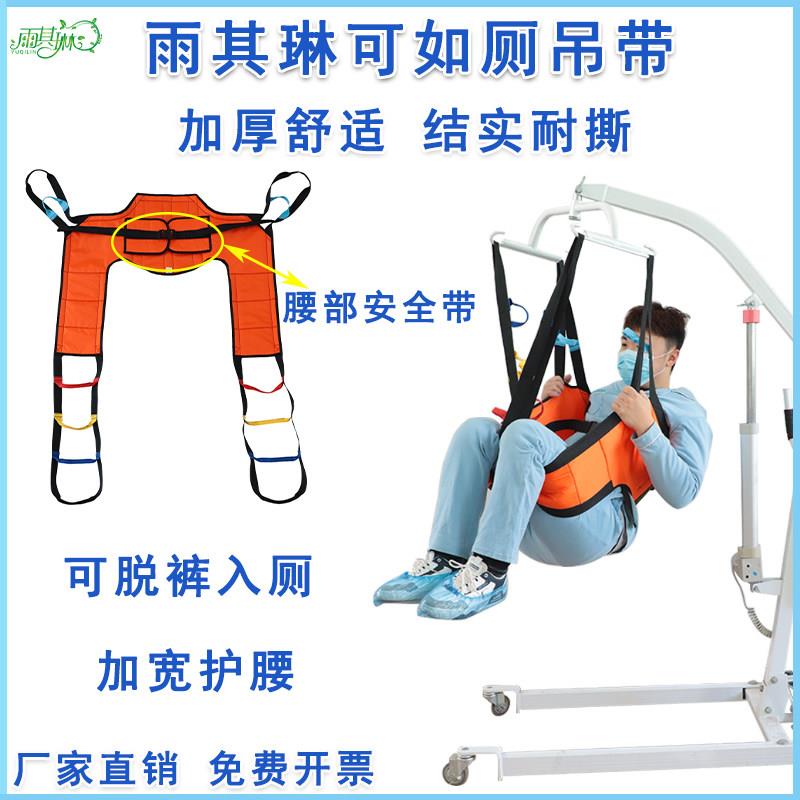 雨其琳老人移动器患者吊具运送移位机吊兜吊带搬运身心障碍上下楼