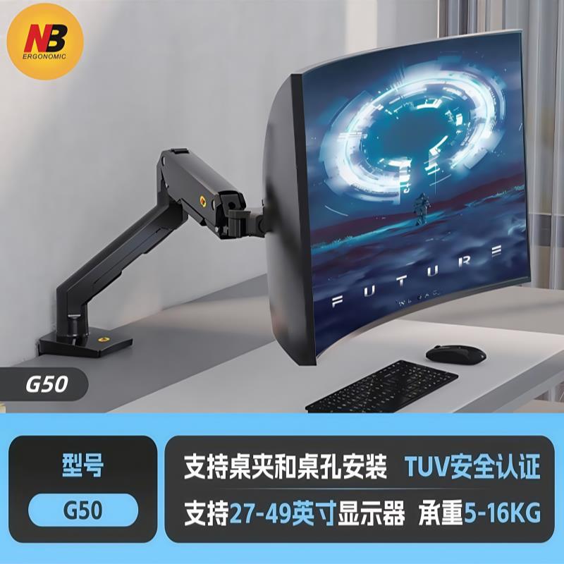 nbg50 27-45寸 重型显示器支架 支架臂 电脑桌面旋转升降电脑架