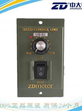 ZD中大15W25W40W60W调速马达专用调速器US-52中大调速器减速电机